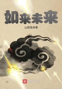 盗墓之葬天