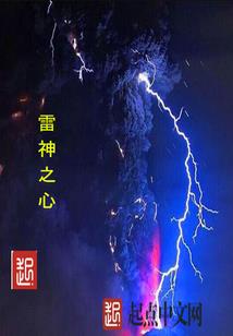 我在修仙世界凑人数的日子