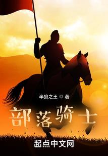 邪霸异世