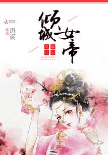 金乌神皇