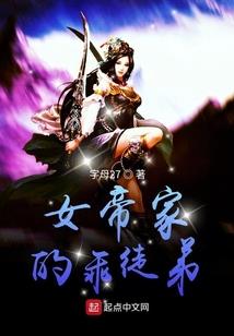 女神之潜龙在渊