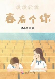 神谕仙缘