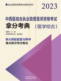 双面人胎