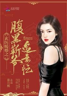 末世中的唐麒麟