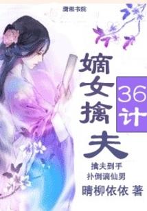 论女将军的养成