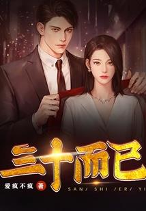 网游之永生战法