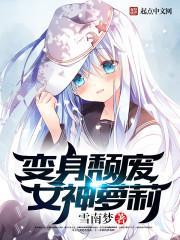 魔法学园之前世王者