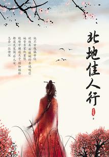 抓到一只天鹅师尊