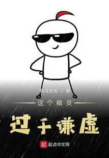 跟我比谁卑鄙