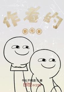 亮剑：我的姐夫李云龙