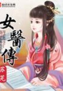 逆天邪后：废柴大小姐