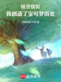 漫漫妖生路
