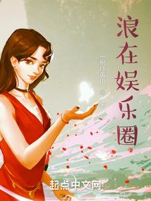 离婚后，我闪嫁了富豪