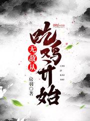 异世大小姐