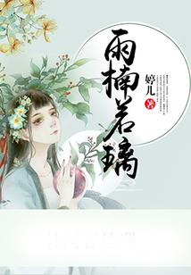 黎明星辰之十二轮回泪