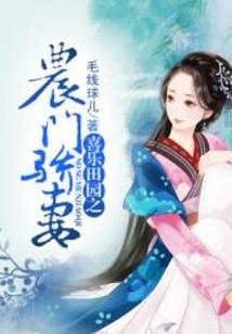 重生之妖夫驾到