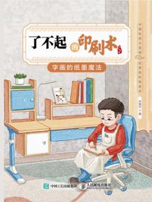 反派BOSS系统