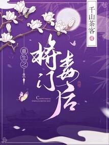 一妃当关二爷莫开