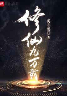 白发魔妃行天下