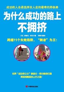 天启传说永恒之冠