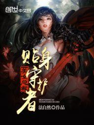 侠岚之玖宫学院