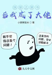 我靠娶妻长生不老