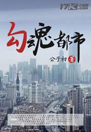 那几个人