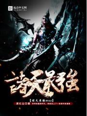 史诗外史