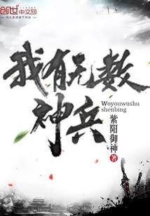 我开局退了五个未婚妻