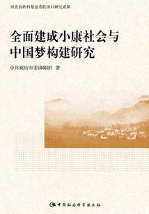 升格录