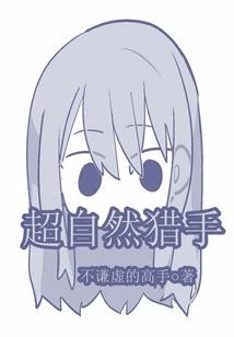 跳舞的墓碑