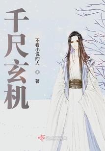 仙尊大人你别太撩