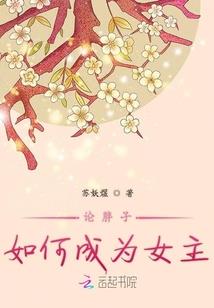 腹黑闺女家中宝