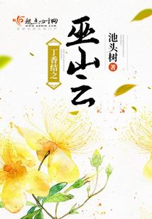 天荆录