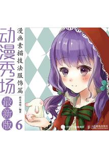 幽灵学徒