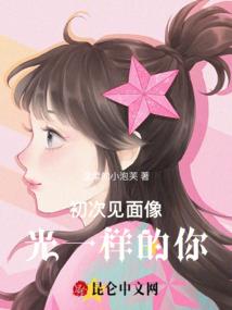 日月重开：筑基菜鸟翻盘成大佬