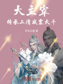 未结束的故事