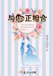灵狐缘之两生木心