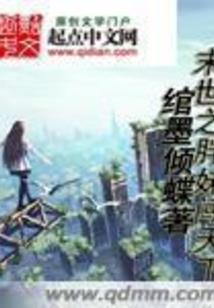荡寇传奇