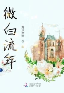 炮灰逆袭：极品炉鼎要修仙
