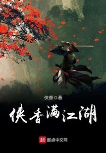 醉江湖：九华韶音赋