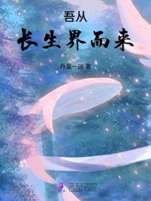 六界无上神帝