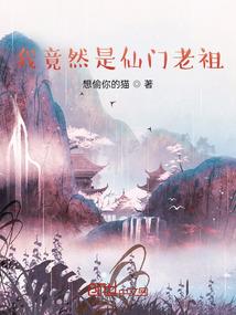 凡仙修真传