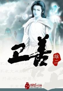 五行斗帝