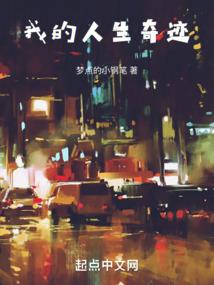完美的桃运