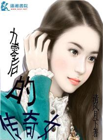 倾世女帝：笑拥江山美男