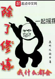 重生香港打天下