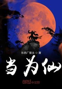 十里荒凉染红尘