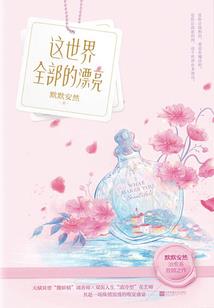 大陆全都是亲戚