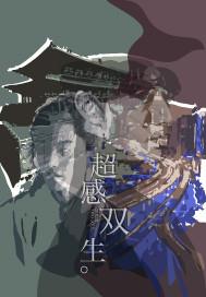 俗世寻道
